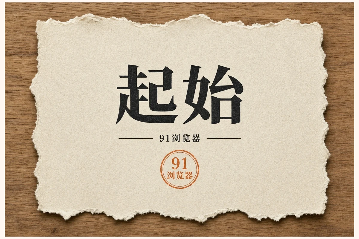 晨间速览